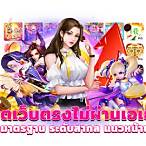 สล็อตเว็บตรง ฟรี